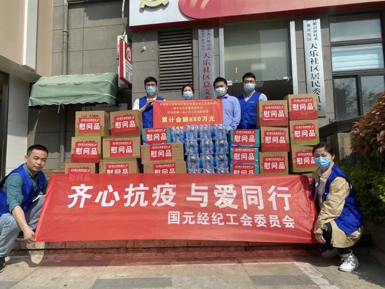 疫情防控，國(guó)元經(jīng)紀(jì)在行動(dòng)！